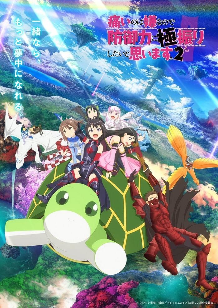 Bofuri Visual Bofuri Visual